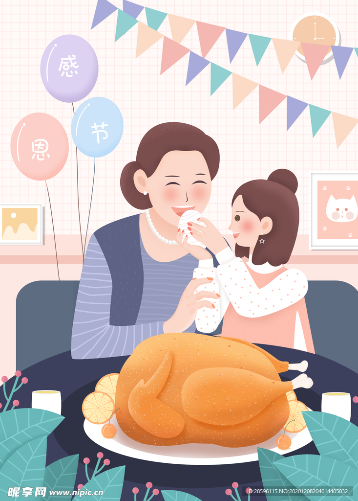 感恩节