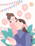 感恩节