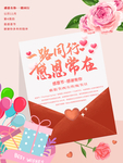 感恩节