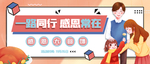 感恩节