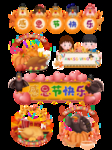 感恩节