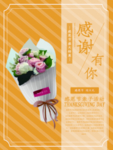 感恩节