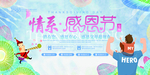 感恩节