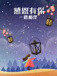 感恩节