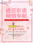 感恩节