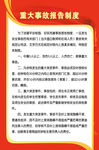 制度牌