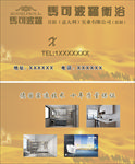 马可波罗名片