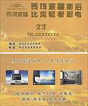 马可波罗卫浴