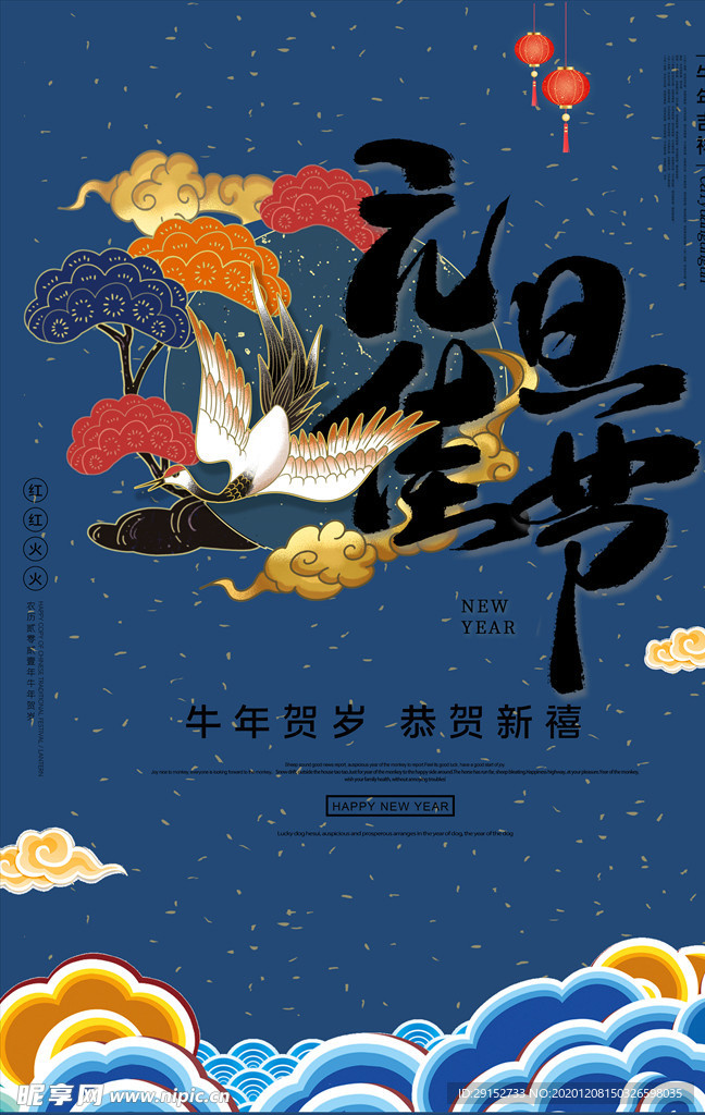 节日海报