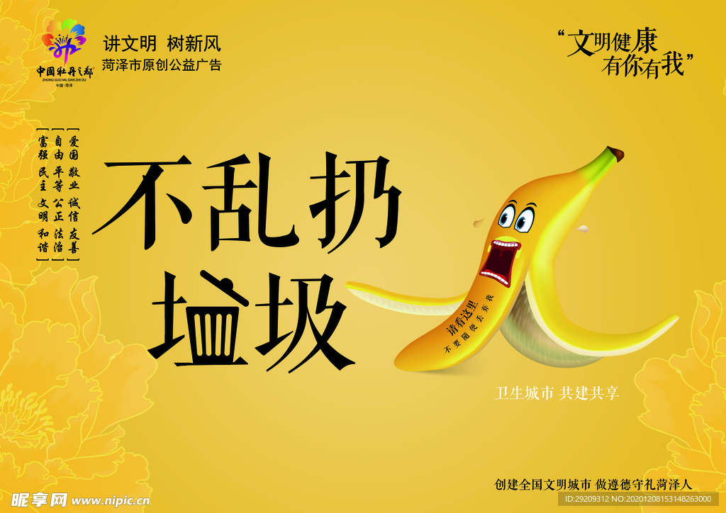 公益广告