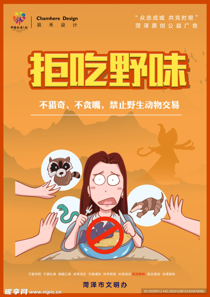 公益广告