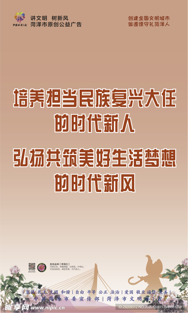 公益广告