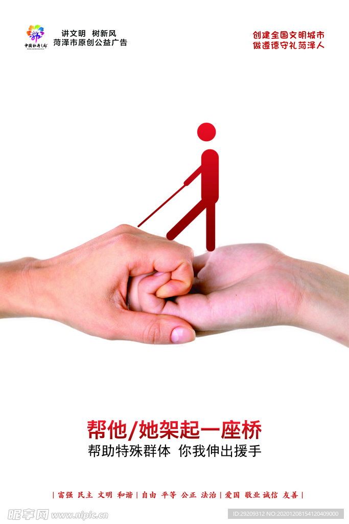 公益广告