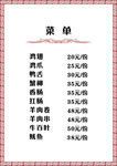 菜单