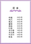 菜单