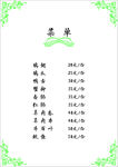 菜单