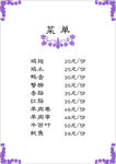 菜单