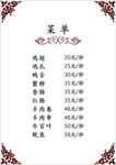 菜单