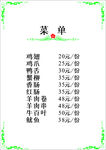 菜单