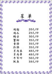 菜单