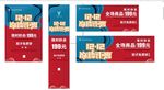 双12商场pop