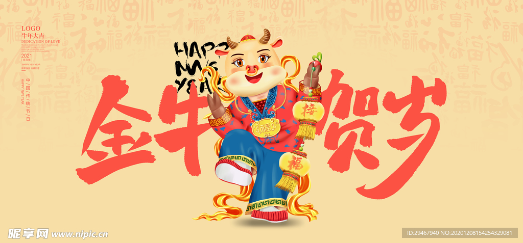 牛