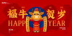 牛年海报