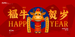 牛年海报