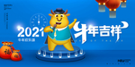 牛年海报