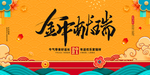 牛年海报