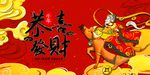 牛年海报