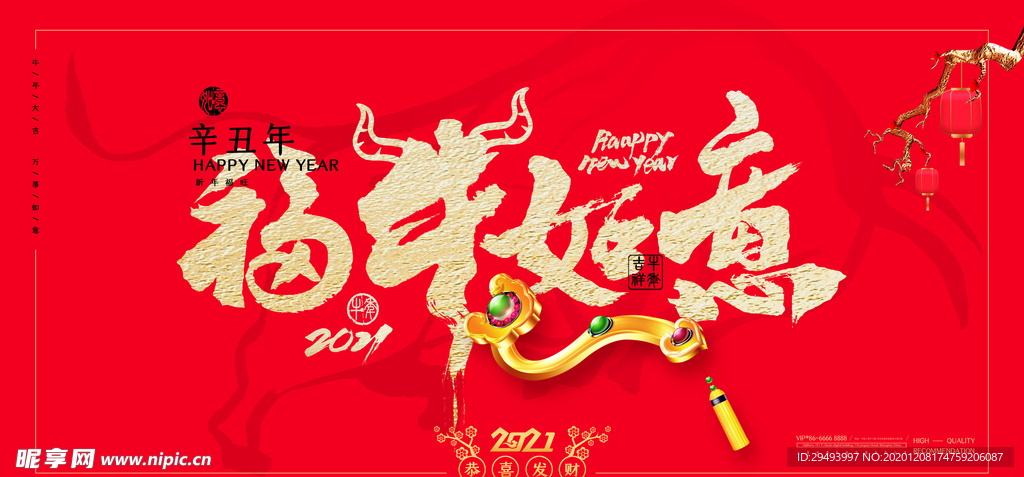 牛年海报
