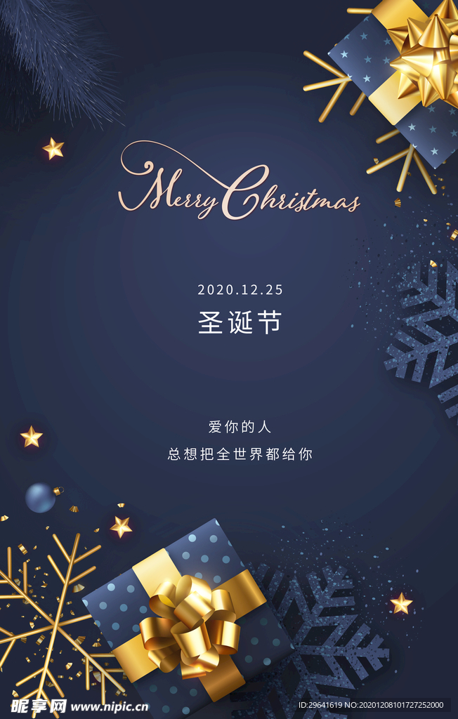 圣诞海报