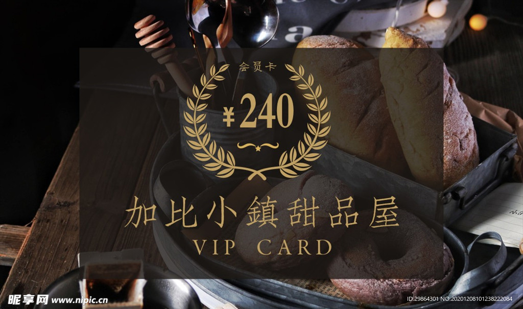 甜品蛋糕卡