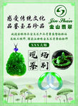 金山翡翠