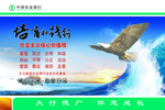 企业文化