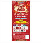 锦鲤展架