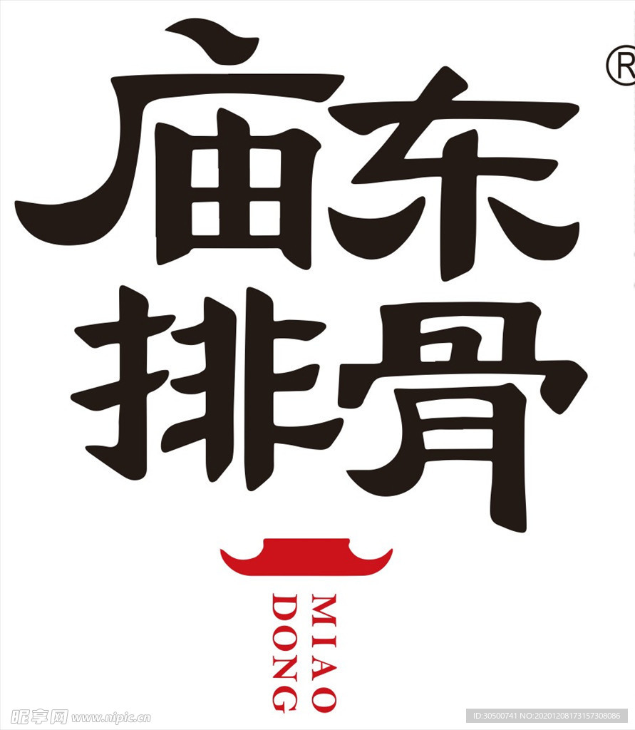 庙东排骨 矢量
