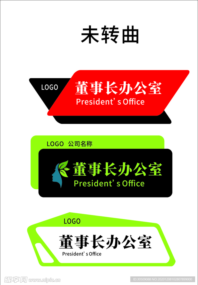 门牌
