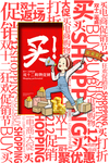 双12电商促销宣传活动海报素材