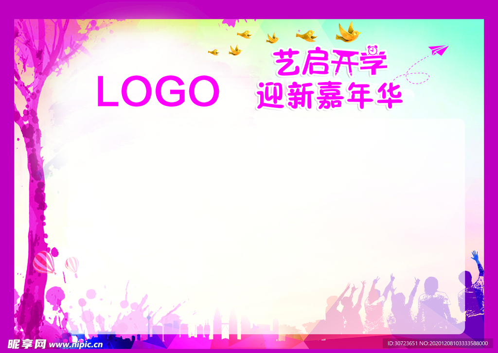 签名墙