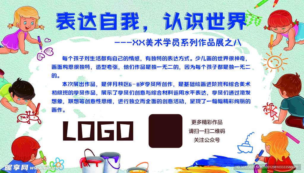 美术海报