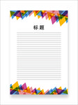 展板模板