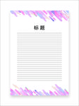 展板模板