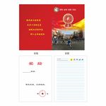 奖本