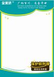 POP海报