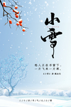 小雪