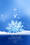小雪