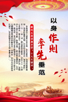 反腐倡廉