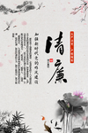 反腐倡廉